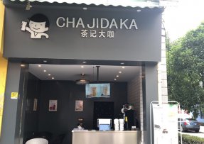 鲸鱼体育 | 贵州 黔南民族师范学院店