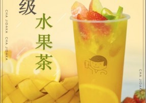 鲸鱼体育：超级水果茶